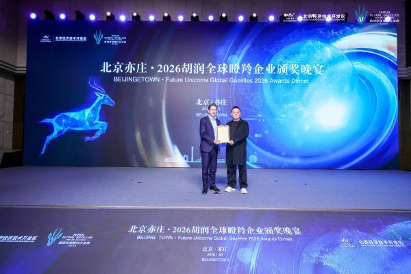 云深处科技荣膺2025胡润全球瞪羚企业，以硬核创新领跑具身智能赛道 