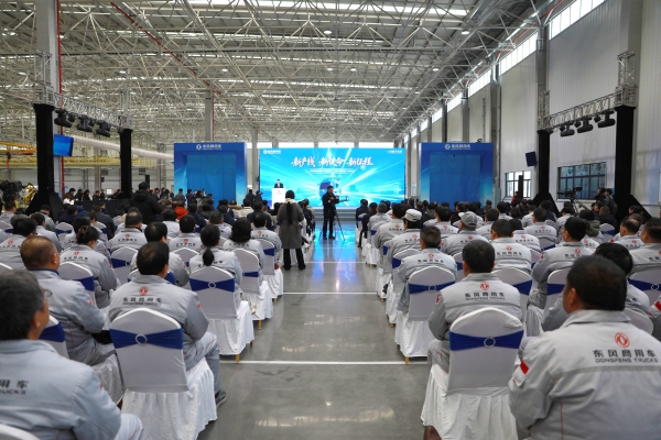 新产线 新使命 新征程 东风商用车智慧工厂正式投产 D600新品亮相十堰 