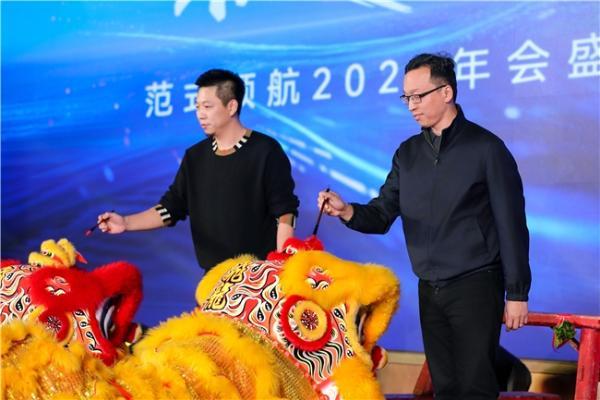 范式首届消费电子年会举行 宣布品牌焕新并明确战略聚焦 