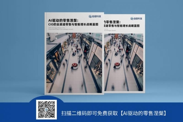 伯俊科技斩获“AI智能分析赋能门店服务”奖，亮相2026“工赋上海”创新大会 