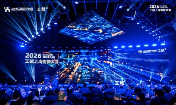 伯俊科技斩获“AI智能分析赋能门店服务”奖，亮相2026“工赋上海”创新大会 