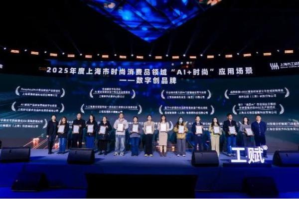 伯俊科技斩获“AI智能分析赋能门店服务”奖，亮相2026“工赋上海”创新大会 