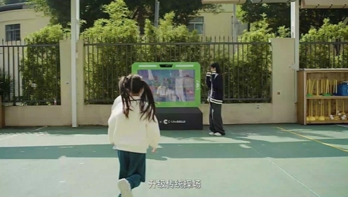 焕新教玩具：C-Life数智运动助力幼儿园打造AI体育特色智慧校园 