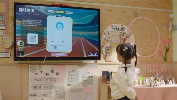 焕新教玩具：C-Life数智运动助力幼儿园打造AI体育特色智慧校园 