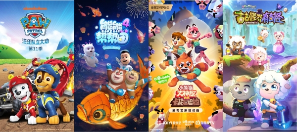 守护成长，爱奇艺少儿开启寒假盛宴：新片密集上线、主题活动精彩纷呈 