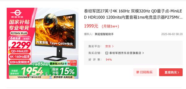 全球MiniLED市场中国领跑！P275MV MAX斩年度大奖 泰坦军团统治力获权威盖章 