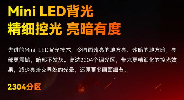 全球MiniLED市场中国领跑！P275MV MAX斩年度大奖 泰坦军团统治力获权威盖章 