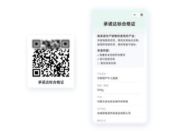 这些用户利用草料二维码，把承诺达标合格证成本降到了1厘 