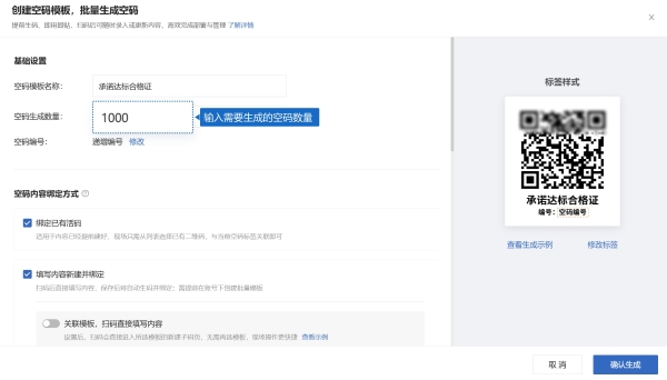 这些用户利用草料二维码，把承诺达标合格证成本降到了1厘 