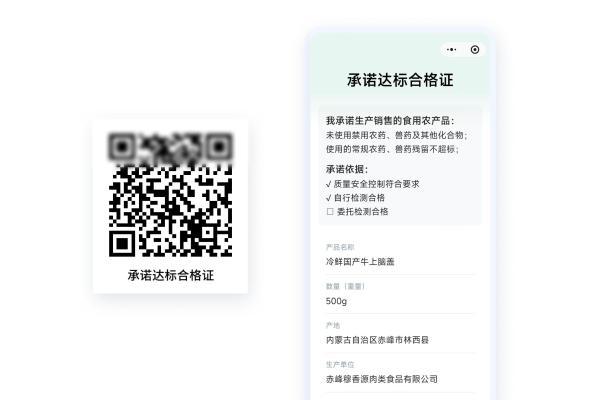 这些用户利用草料二维码，把承诺达标合格证成本降到了1厘 