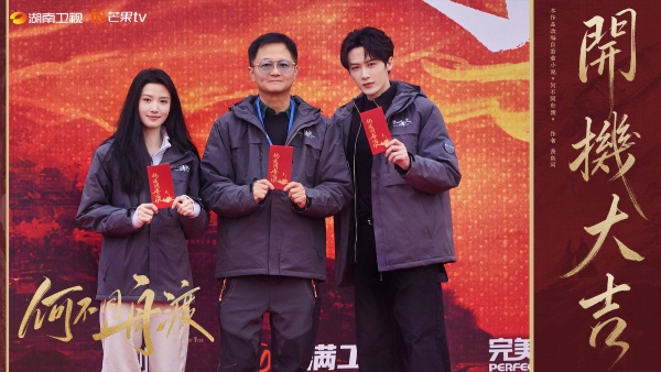 古言谍战权谋剧《何不同舟渡》开机 檀健次卢昱晓携手谍海浮沉 