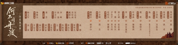 古言谍战权谋剧《何不同舟渡》开机 檀健次卢昱晓携手谍海浮沉 