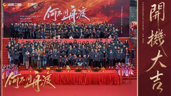 古言谍战权谋剧《何不同舟渡》开机 檀健次卢昱晓携手谍海浮沉 