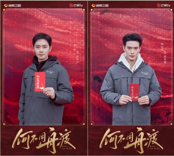 古言谍战权谋剧《何不同舟渡》开机 檀健次卢昱晓携手谍海浮沉 