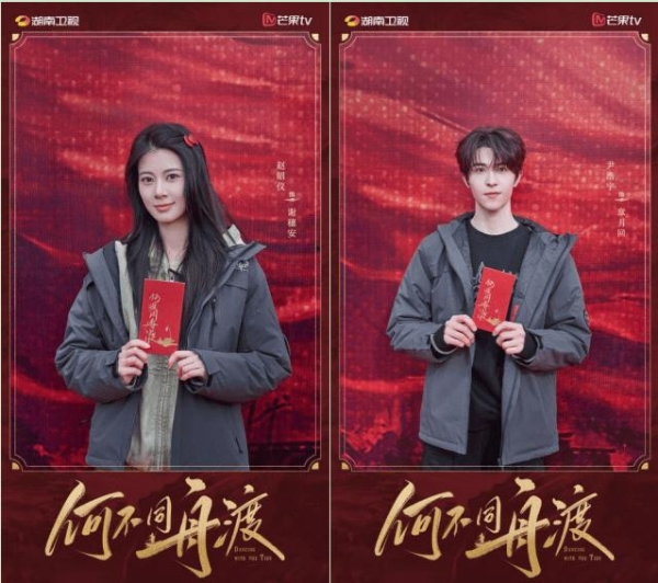 古言谍战权谋剧《何不同舟渡》开机 檀健次卢昱晓携手谍海浮沉 