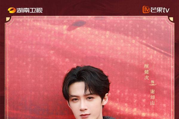 古言谍战权谋剧《何不同舟渡》开机 檀健次卢昱晓携手谍海浮沉 