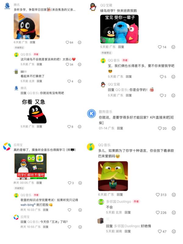 QQ音乐、酷狗音乐、全民K歌联手多邻国上演破圈好戏，打造“音乐劝学”跨界新玩法 