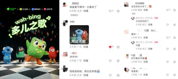 QQ音乐、酷狗音乐、全民K歌联手多邻国上演破圈好戏，打造“音乐劝学”跨界新玩法 