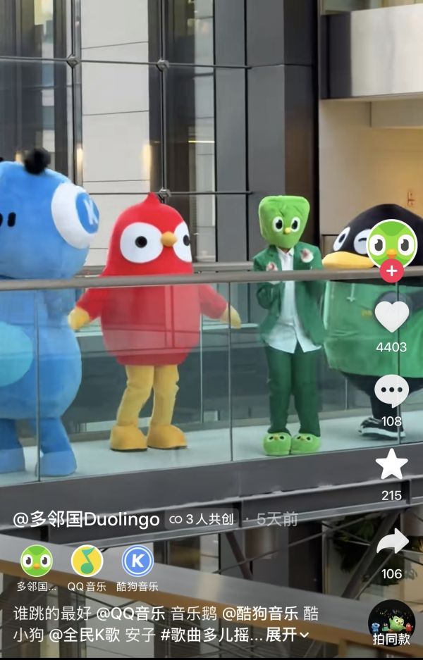 QQ音乐、酷狗音乐、全民K歌联手多邻国上演破圈好戏，打造“音乐劝学”跨界新玩法 