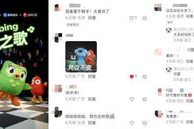 QQ音乐、酷狗音乐、全民K歌联手多邻国上演破圈好戏，打造“音乐劝学”跨界新玩法 