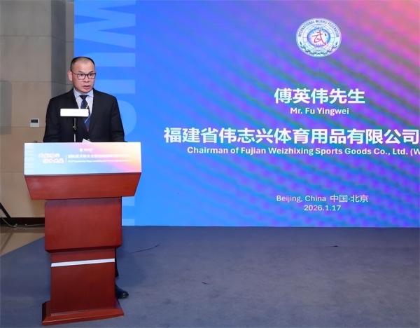 武韵同心 携手共赢！伟志兴体育续约国际武联，共启全球合作新篇章 