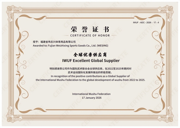 武韵同心 携手共赢！伟志兴体育续约国际武联，共启全球合作新篇章 