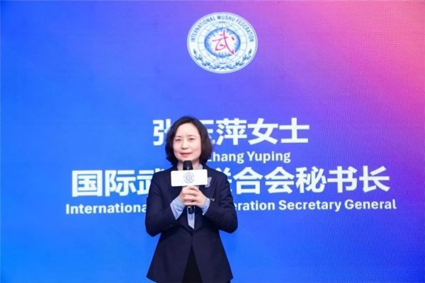 武韵同心 携手共赢！伟志兴体育续约国际武联，共启全球合作新篇章 