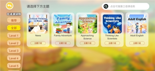 Chat Tiddy：以温情陪伴，开启儿童口语学习新章 