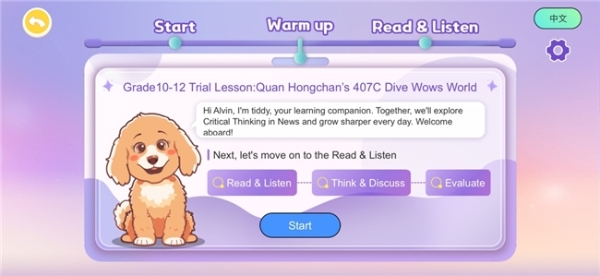 Chat Tiddy：以温情陪伴，开启儿童口语学习新章 