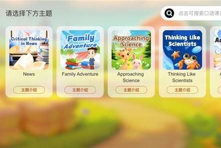 Chat Tiddy：以温情陪伴，开启儿童口语学习新章 