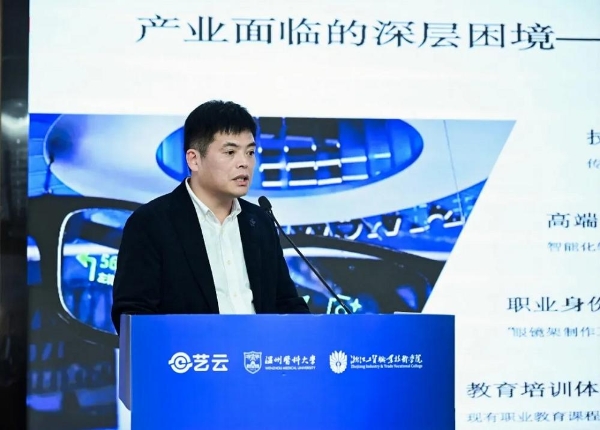 政企学研齐聚HDIC 2026，共拓眼健康新生态 