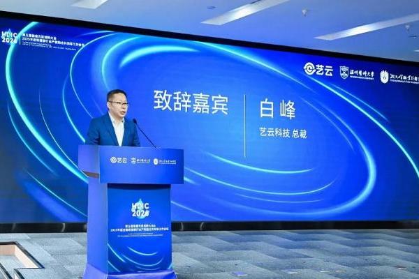 政企学研齐聚HDIC 2026，共拓眼健康新生态 