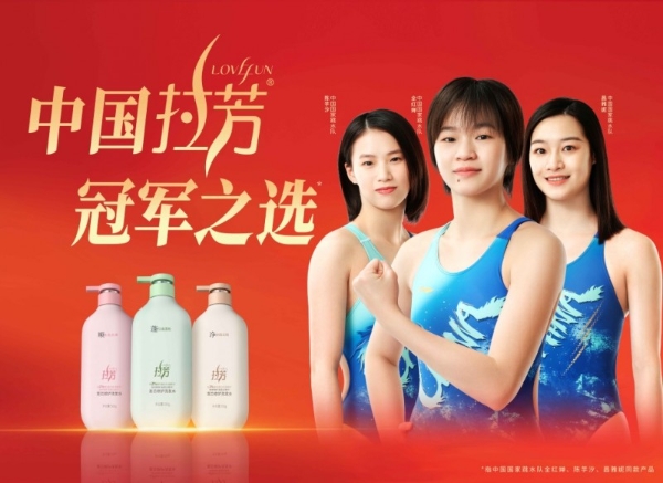 工信部正式公示！拉芳获评2025中国消费名品，彰显日化洗发行业领军实力！ 