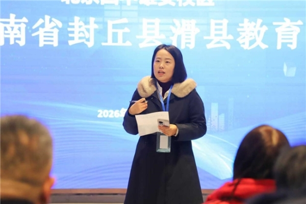 ME-“中学校长赋能成长研修”项目首期集中培训及跟岗学习在北京四中雄安校区顺利举办 