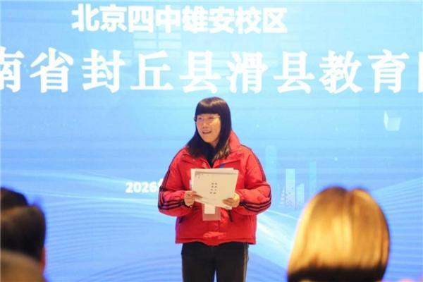 ME-“中学校长赋能成长研修”项目首期集中培训及跟岗学习在北京四中雄安校区顺利举办 