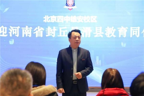 ME-“中学校长赋能成长研修”项目首期集中培训及跟岗学习在北京四中雄安校区顺利举办 