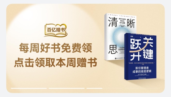 深化全民阅读，华为阅读2026持续推进“百亿赠书计划”、“百城读书会” 