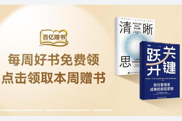 深化全民阅读，华为阅读2026持续推进“百亿赠书计划”、“百城读书会” 