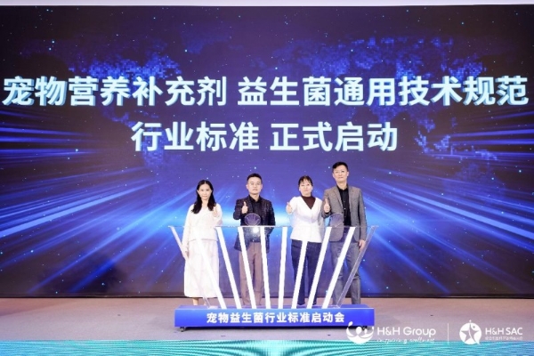 H&H SAC第四届学术交流会暨全家庭营养科学引领与学术前沿研讨会隆重召开！ 