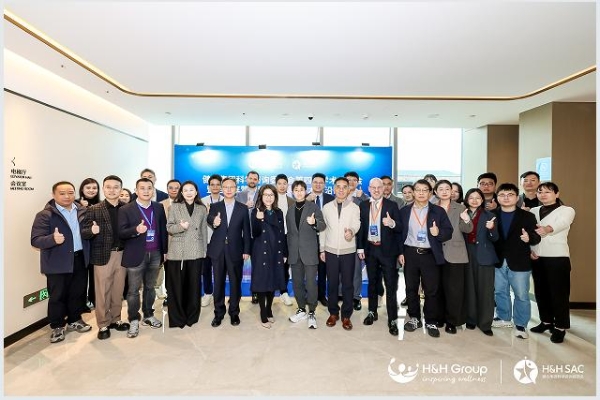 H&H SAC第四届学术交流会暨全家庭营养科学引领与学术前沿研讨会隆重召开！ 