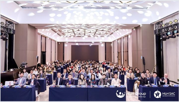 H&H SAC第四届学术交流会暨全家庭营养科学引领与学术前沿研讨会隆重召开！ 