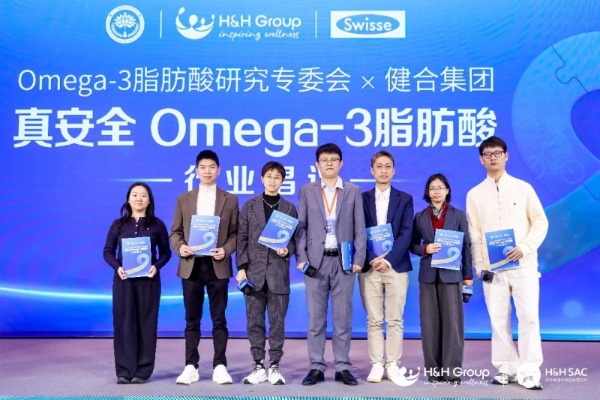 H&H SAC第四届学术交流会暨全家庭营养科学引领与学术前沿研讨会隆重召开！ 