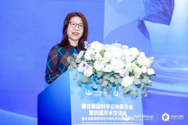 H&H SAC第四届学术交流会暨全家庭营养科学引领与学术前沿研讨会隆重召开！ 