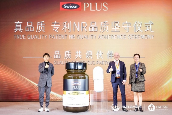 H&H SAC第四届学术交流会暨全家庭营养科学引领与学术前沿研讨会隆重召开！ 