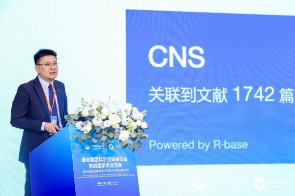 H&H SAC第四届学术交流会暨全家庭营养科学引领与学术前沿研讨会隆重召开！ 