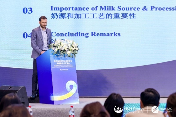 H&H SAC第四届学术交流会暨全家庭营养科学引领与学术前沿研讨会隆重召开！ 