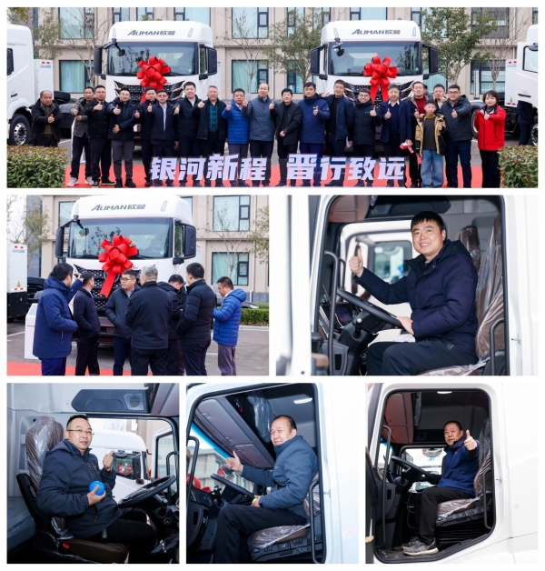 三枪900A快速 补能高效无忧！欧曼银河新能源重卡为三晋大地注入持续动能 