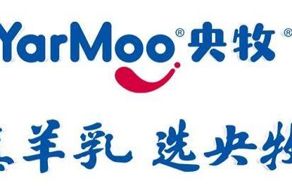 瞄准350亿蓝海市场，央牧乳业凭硬核实力“破局”羊乳赛道 