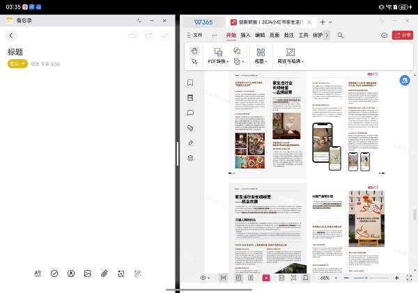 12款PC版鸿蒙应用登陆华为三折叠屏手机，解锁四大场景专业级移动生产力 