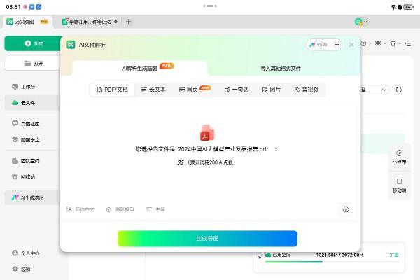12款PC版鸿蒙应用登陆华为三折叠屏手机，解锁四大场景专业级移动生产力 